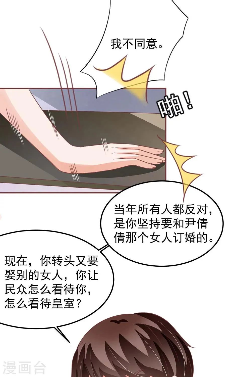 第151话 第22页