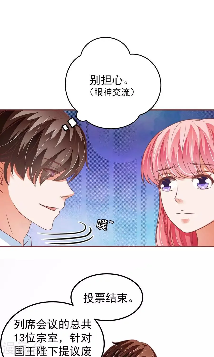 第152话 第7页