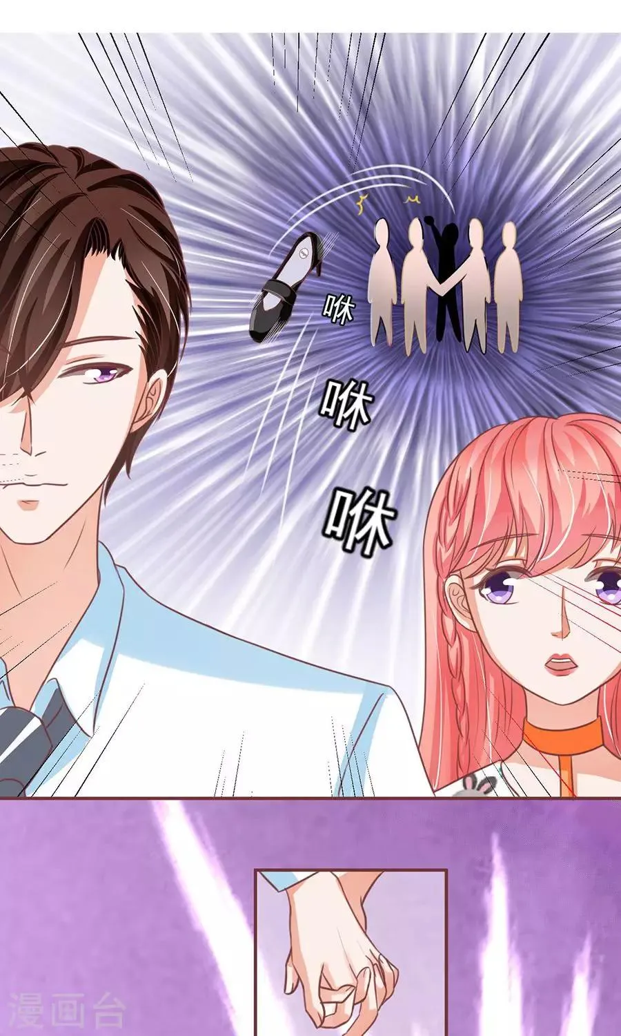 第153话 第8页