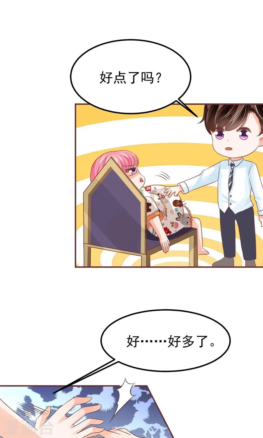 第154话 第8页