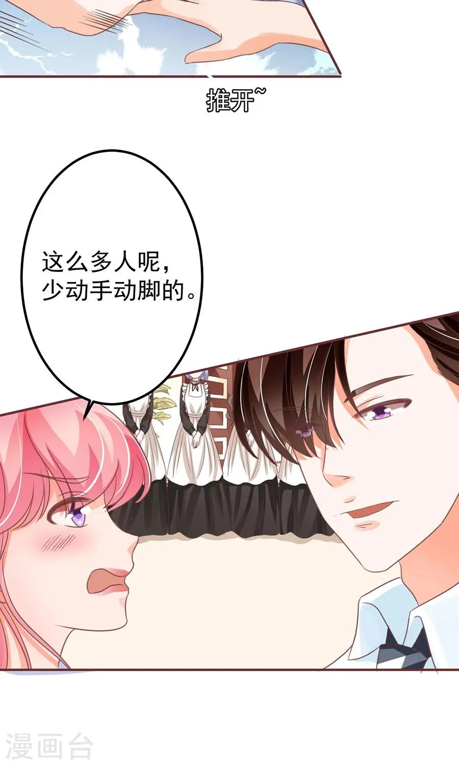 第154话 第9页