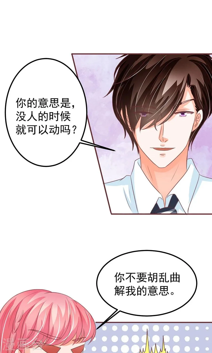 第154话 第10页