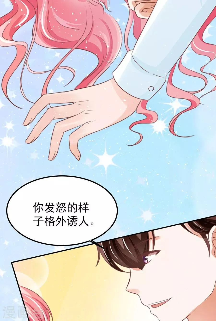 第155话 第6页