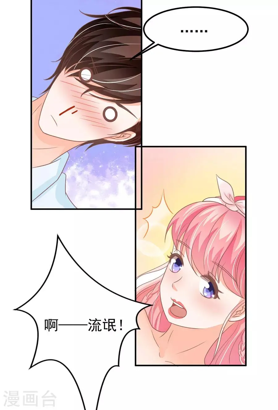 第155话 第24页
