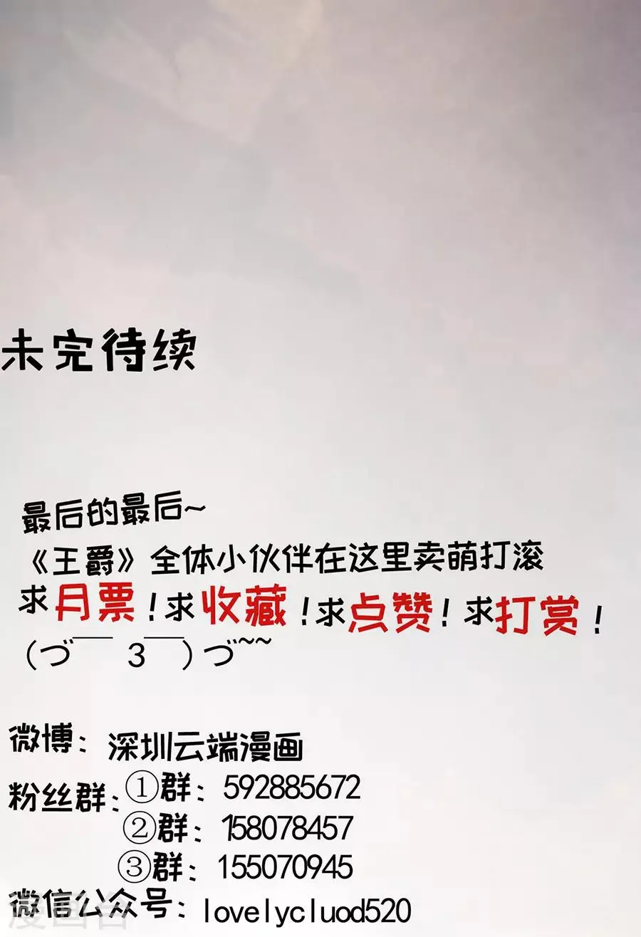 第155话 第38页