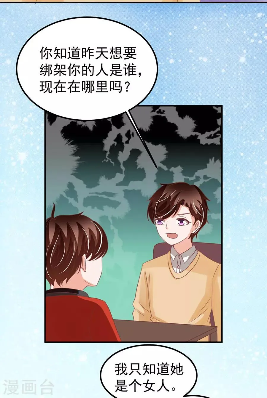 第159话 第30页