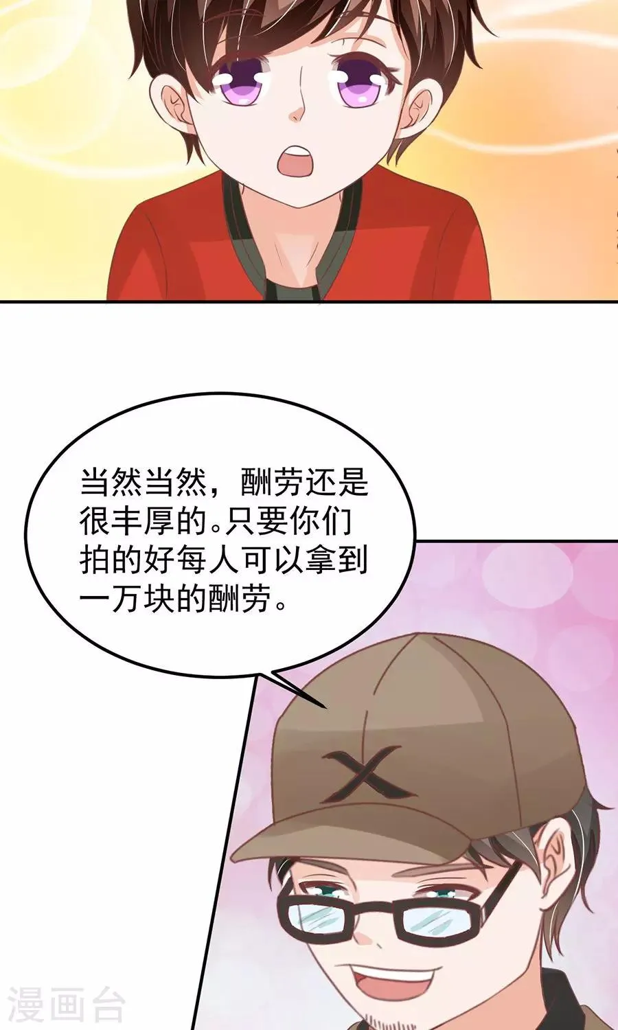 第162话 第23页