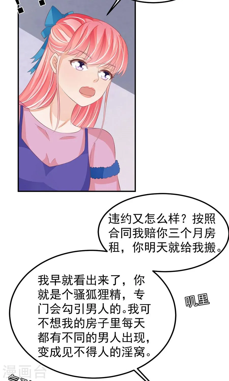 第163话 第5页
