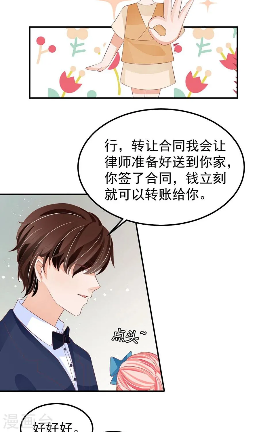 第163话 第9页