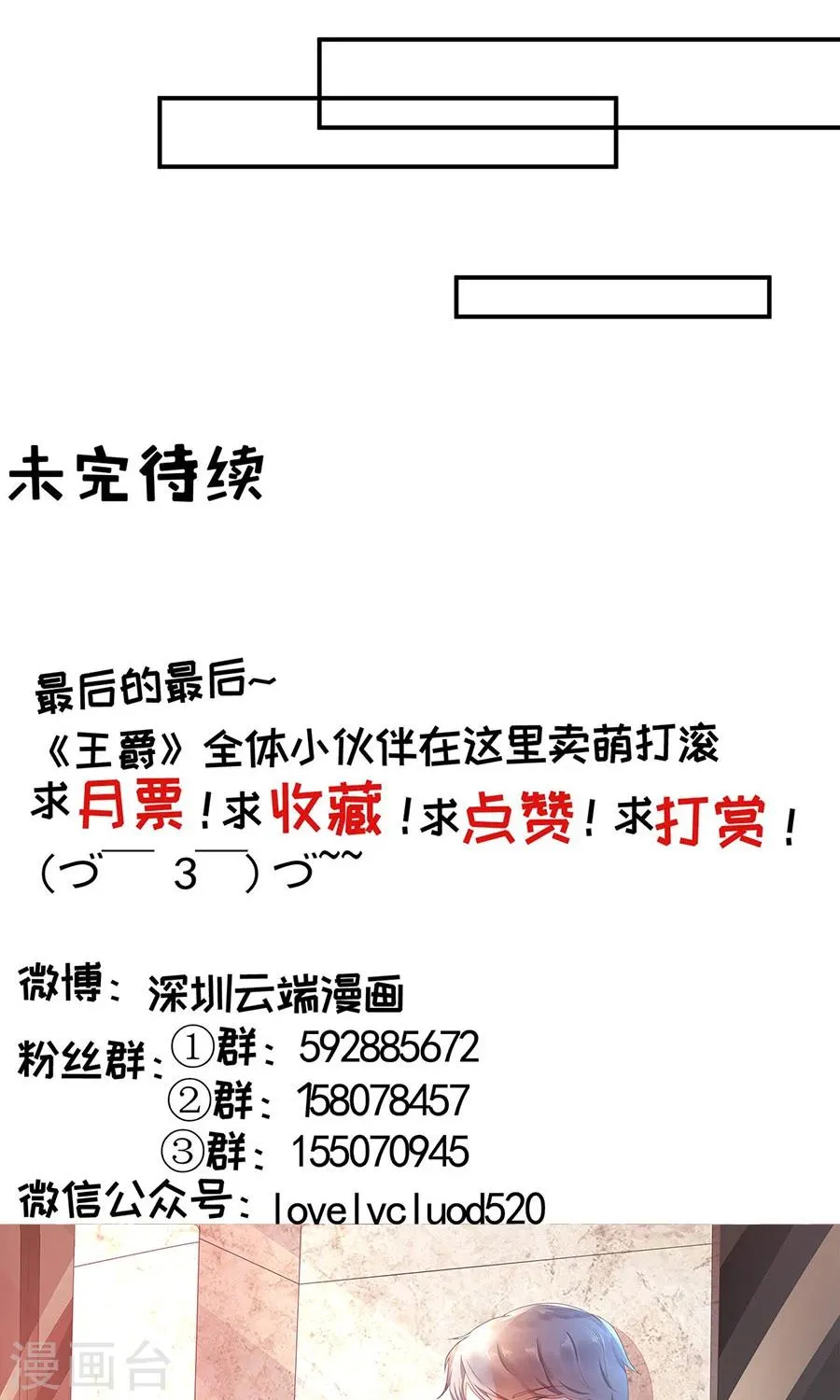 第163话 第31页