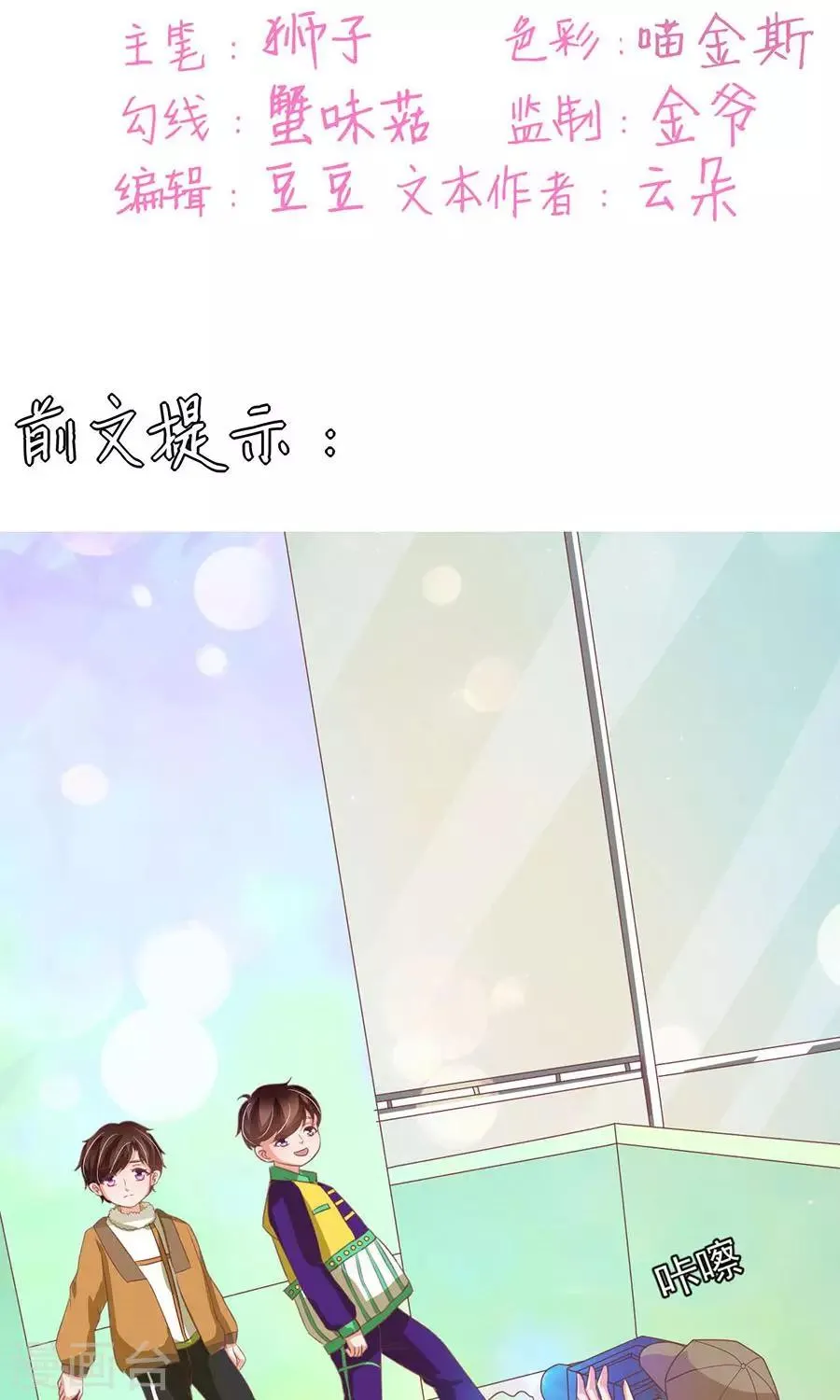 第164话 第2页