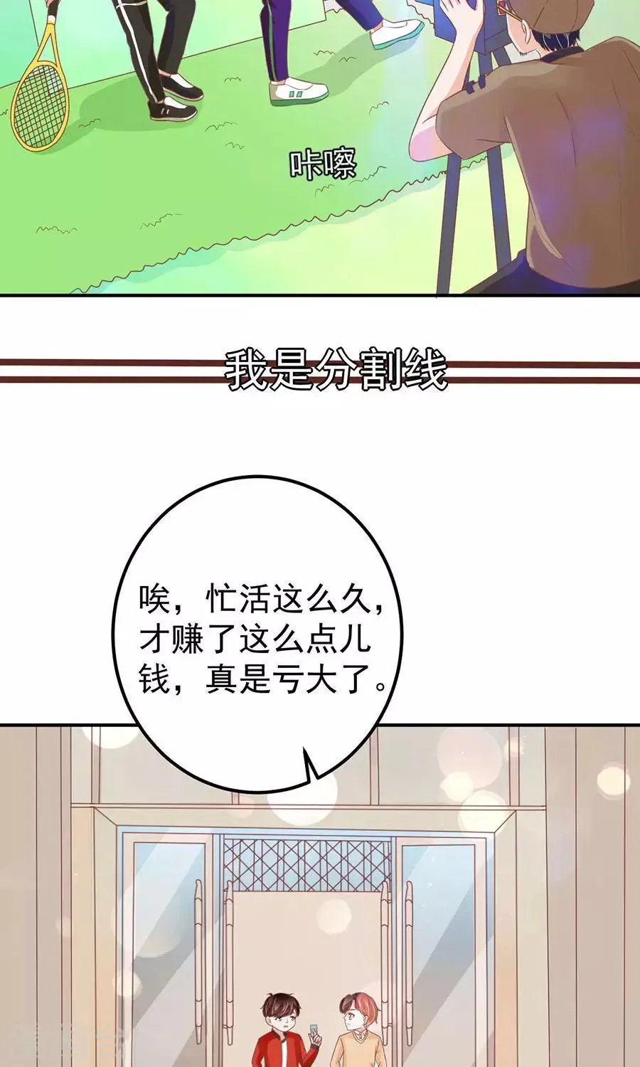 第164话 第3页