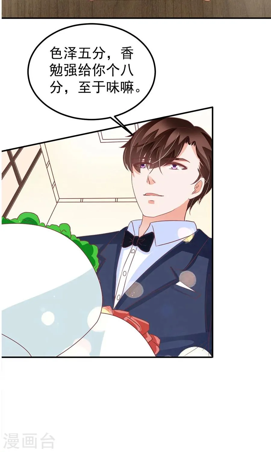 第164话 第9页