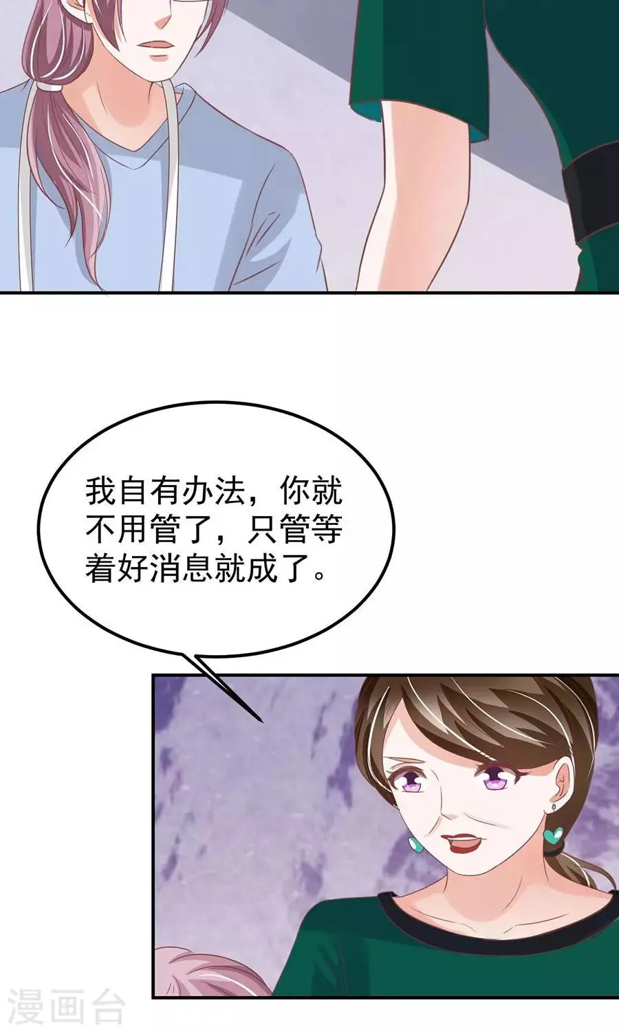 第164话 第23页