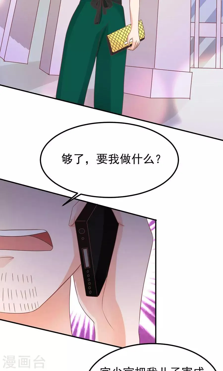 第164话 第28页