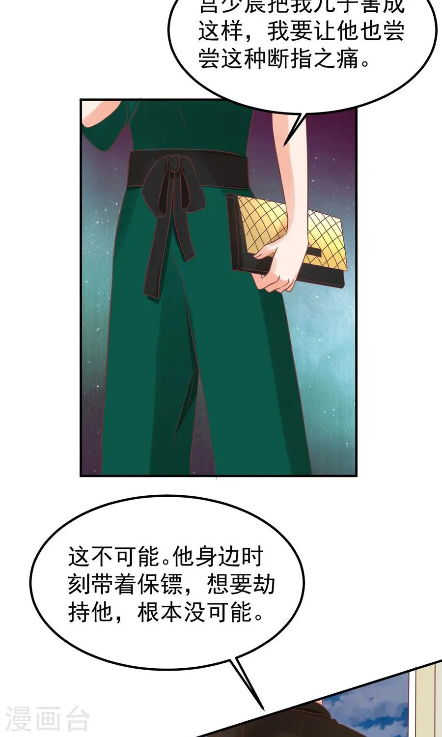 第164话 第29页