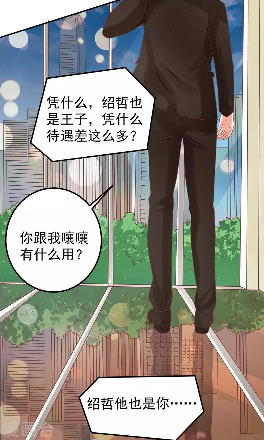 第164话 第30页