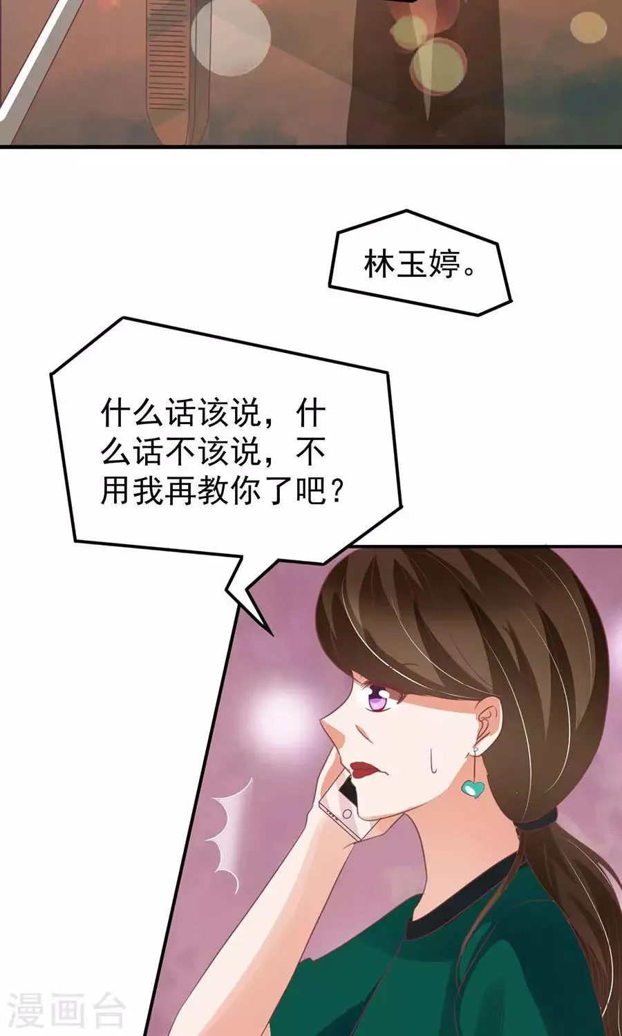 第164话 第31页