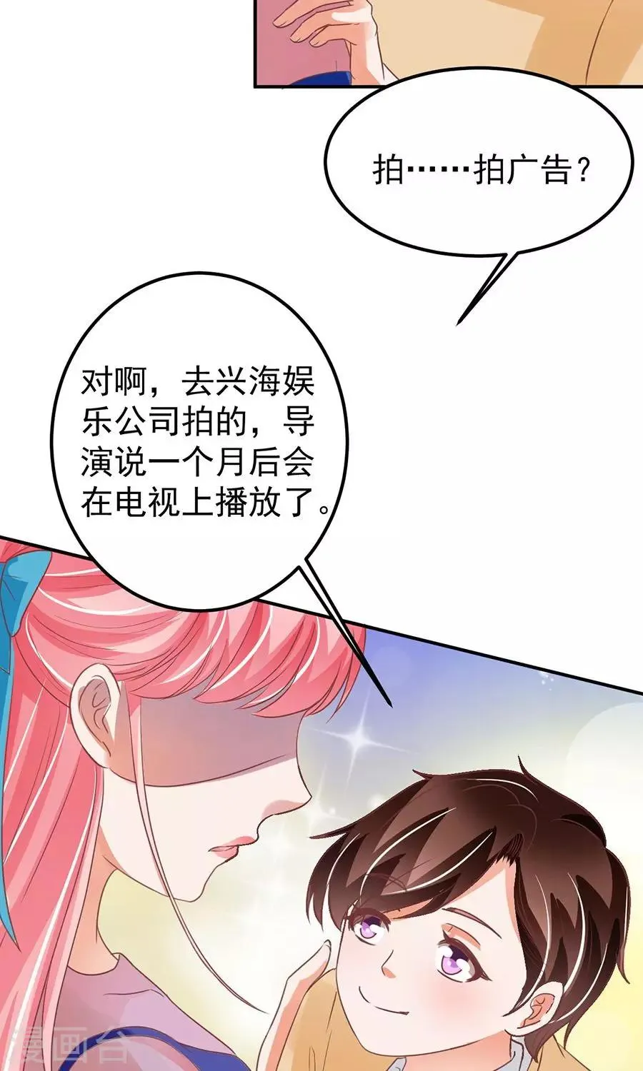 第165话 第34页