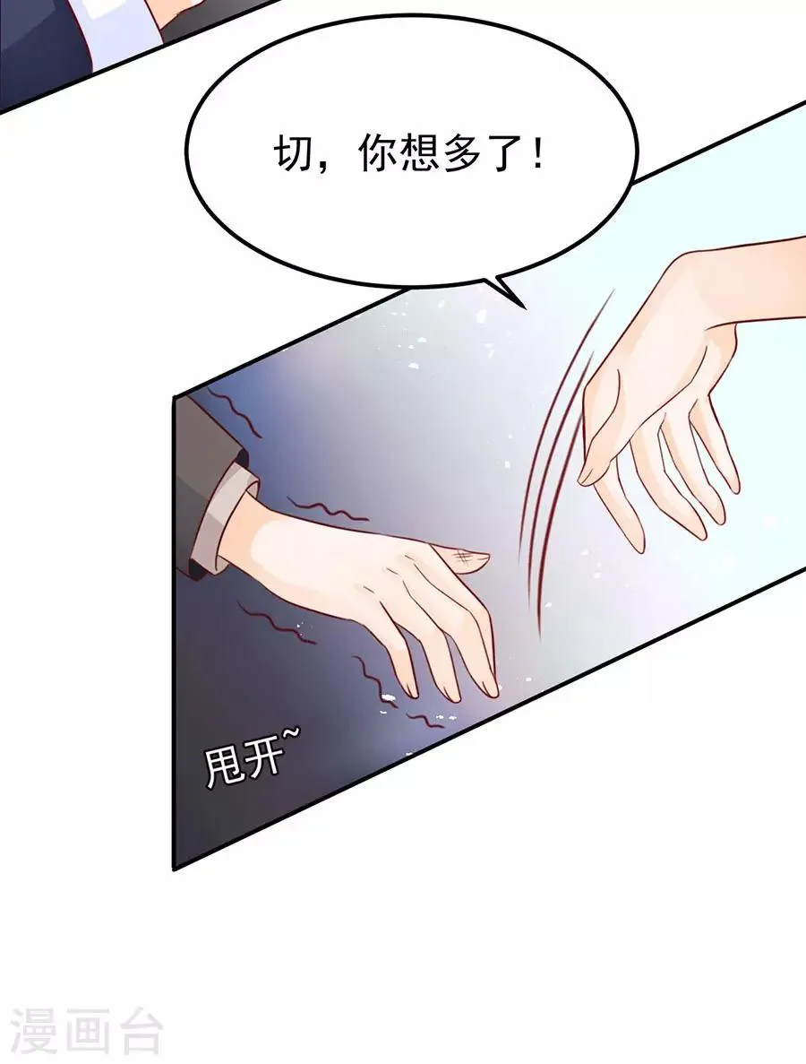 第167话 第9页