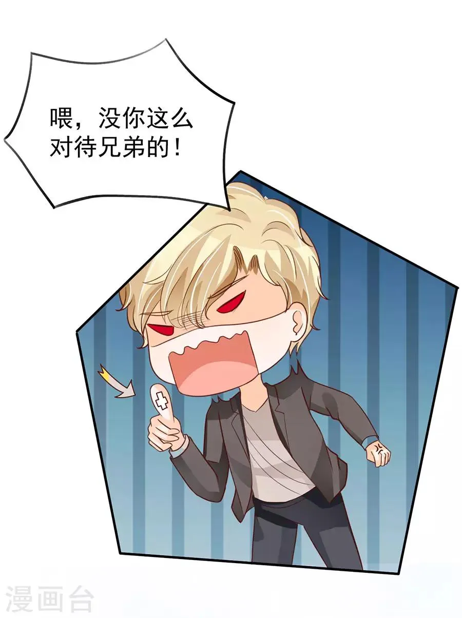 第167话 第10页