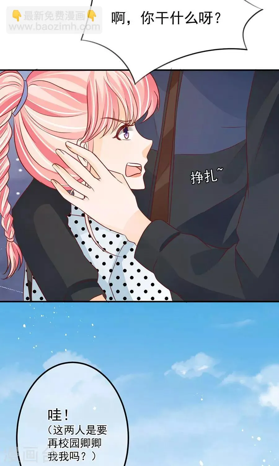 第168话 第8页