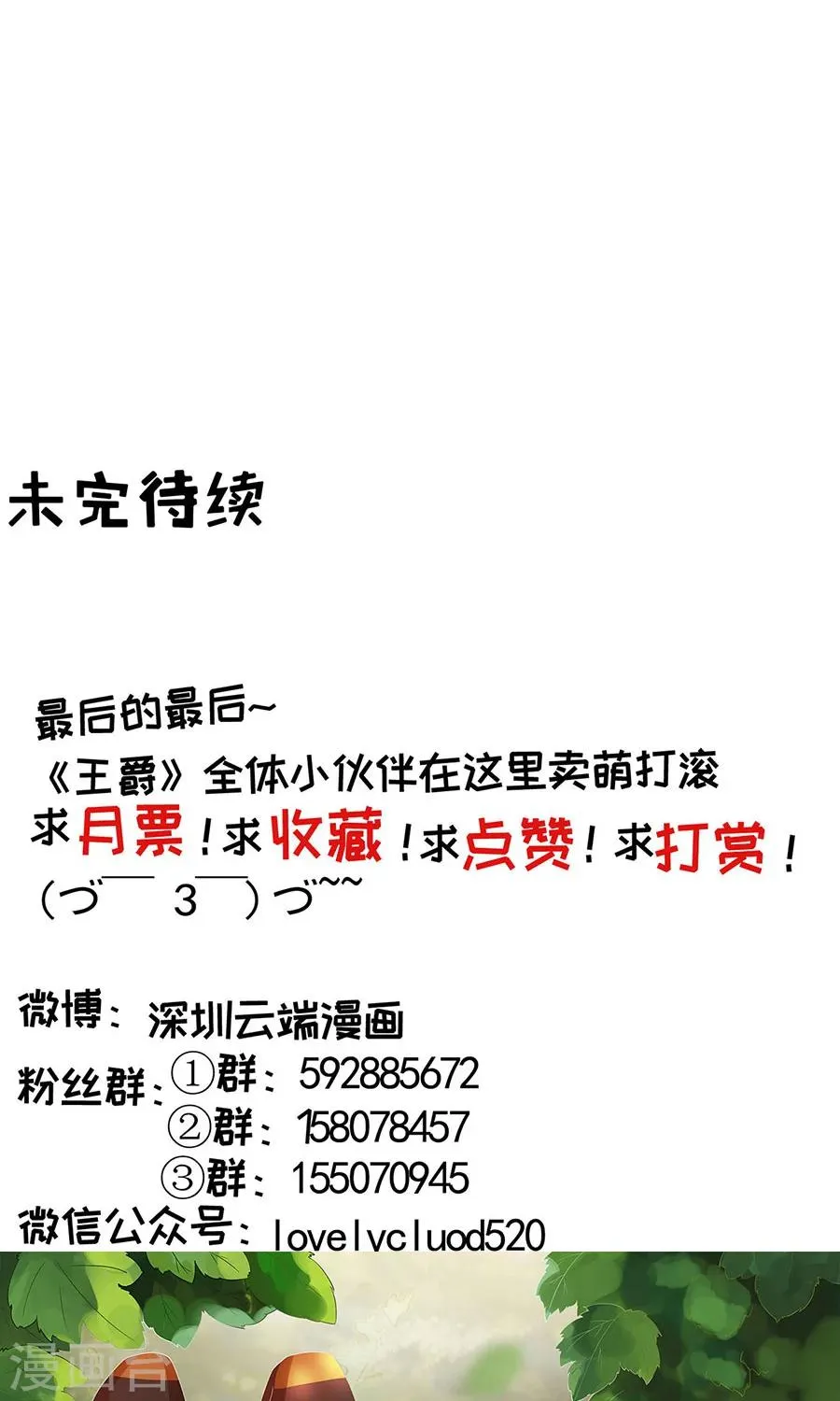 第168话 第35页