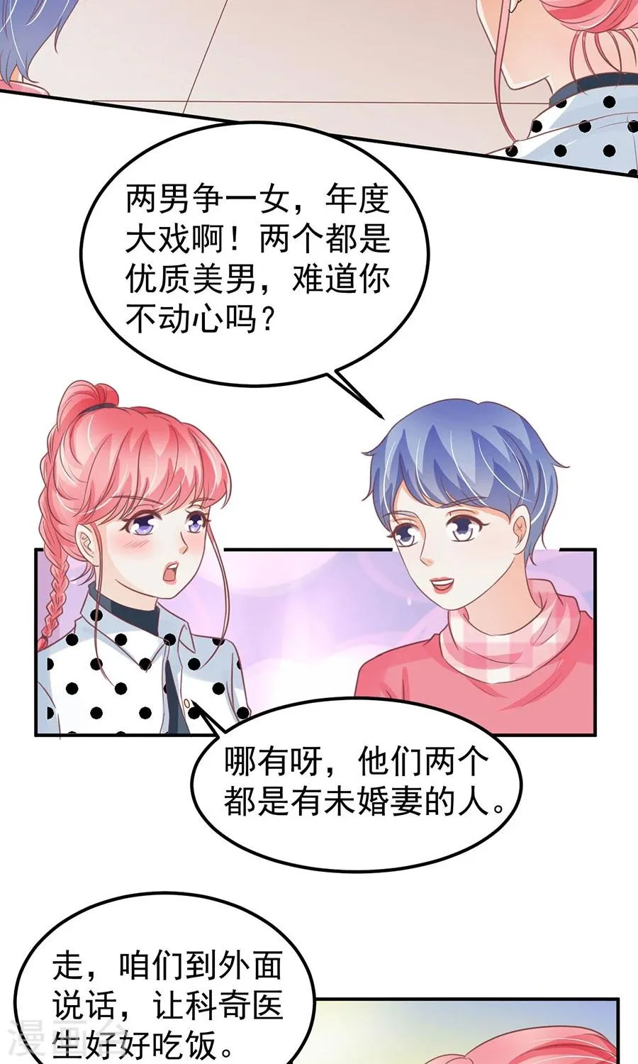 第169话 第6页
