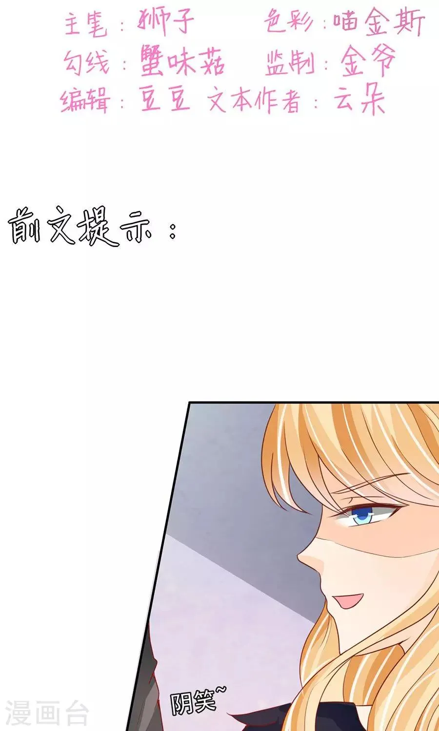 第171话 第2页
