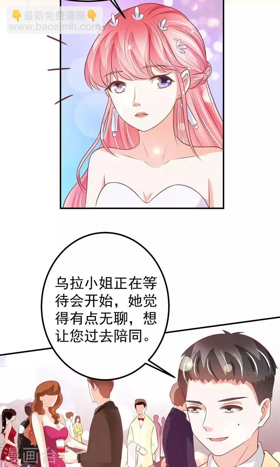 第171话 第7页