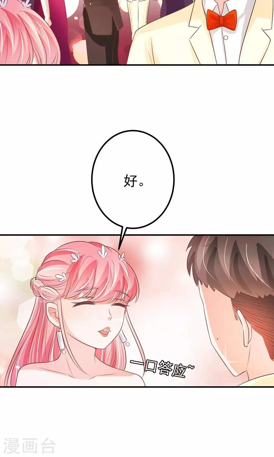第171话 第8页