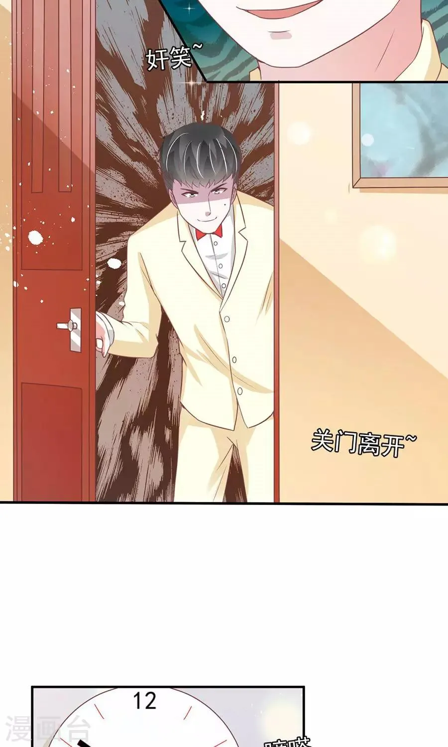 第171话 第14页