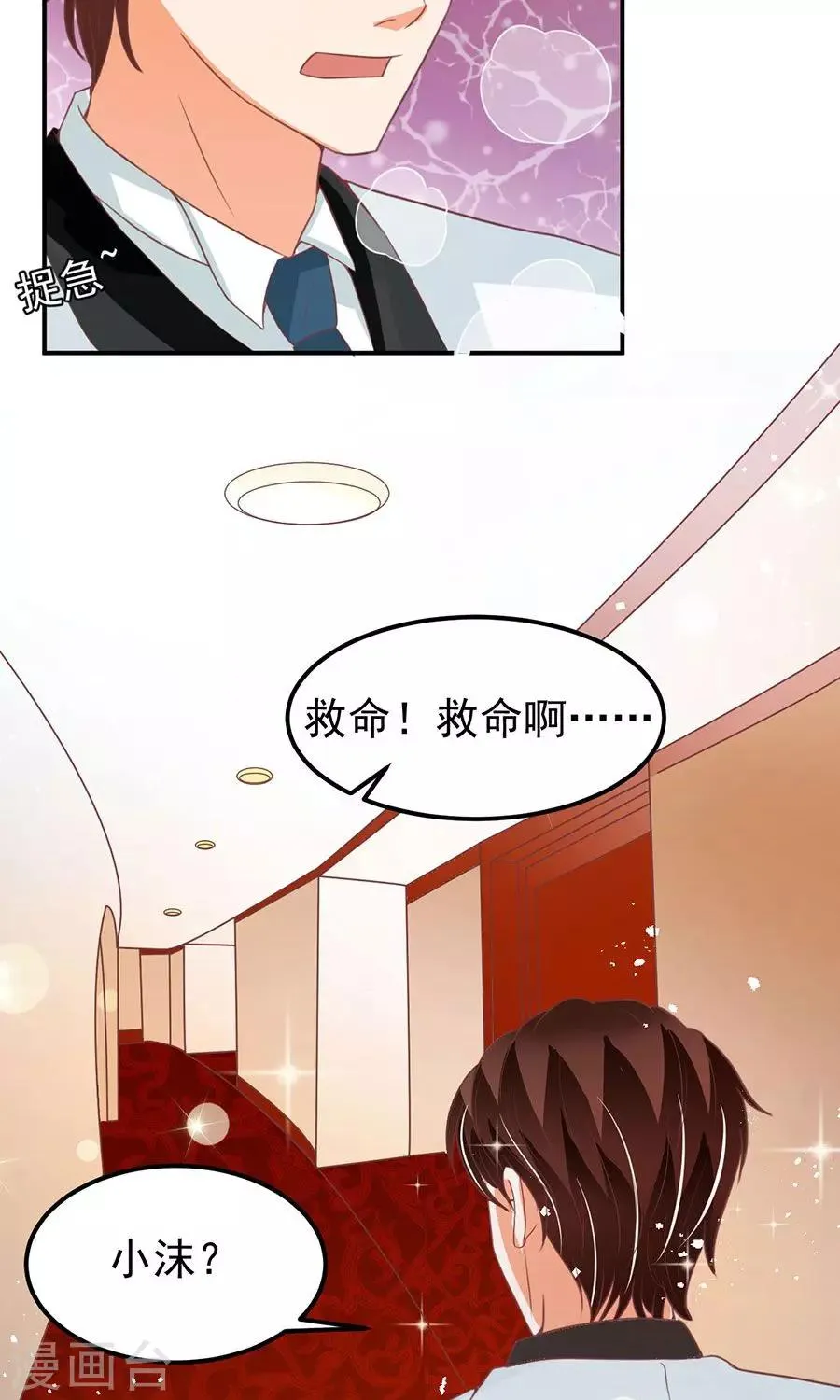 第171话 第27页