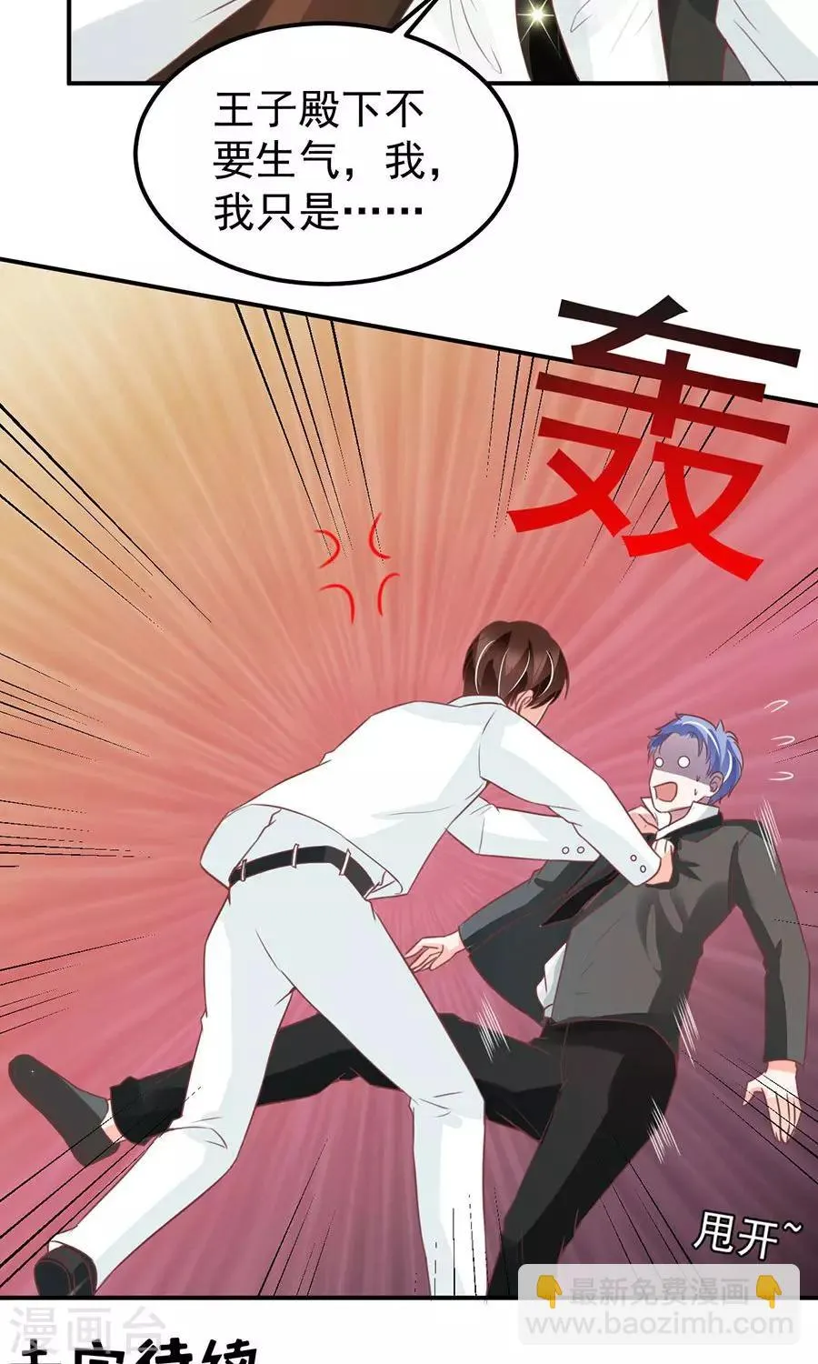 第171话 第32页