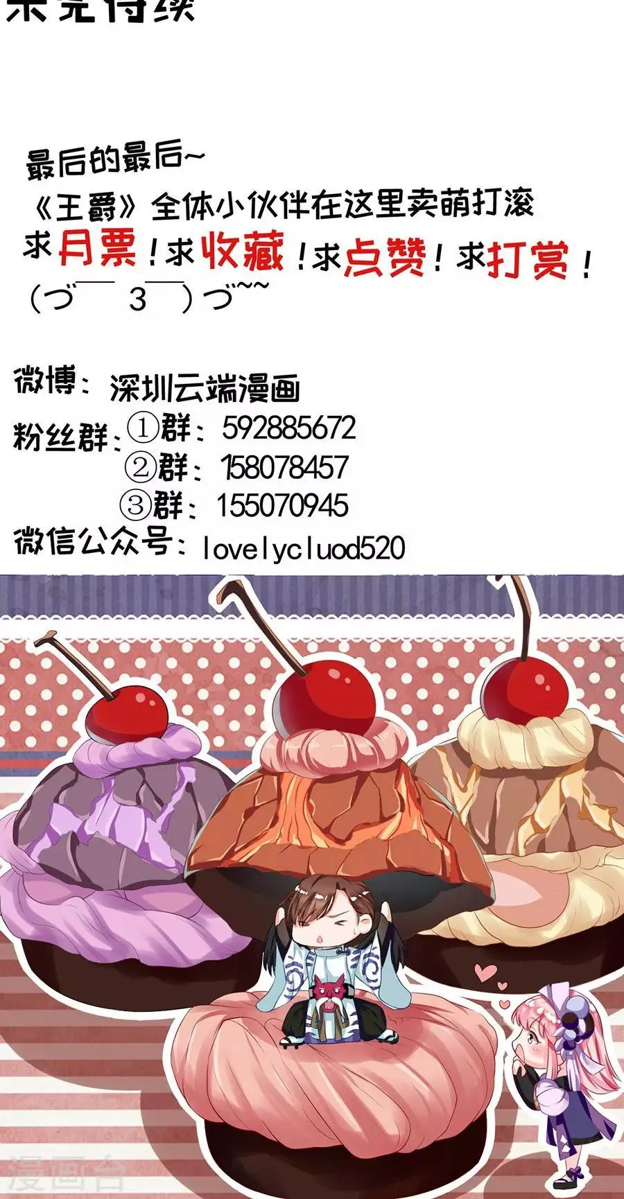 第171话 第33页