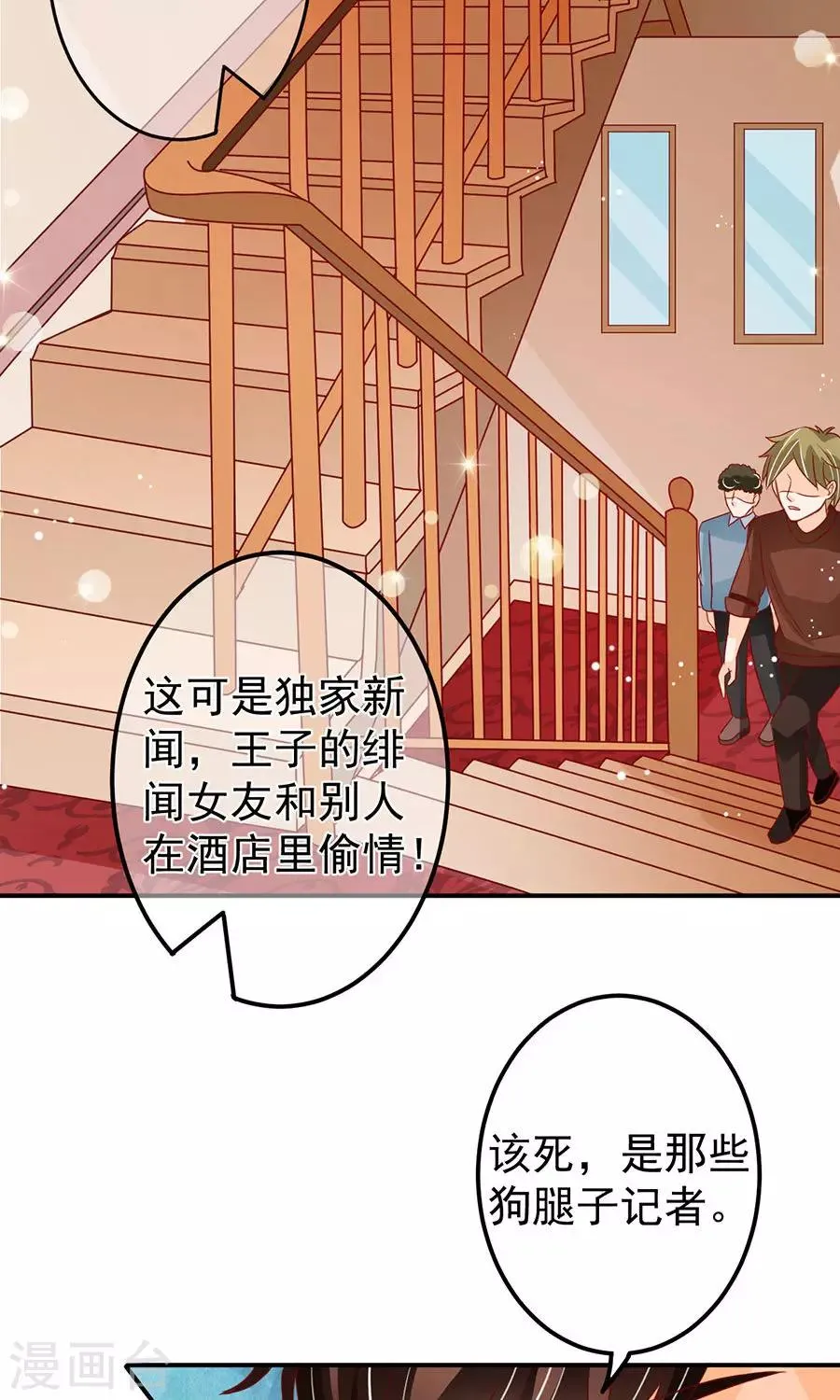 第172话 第16页
