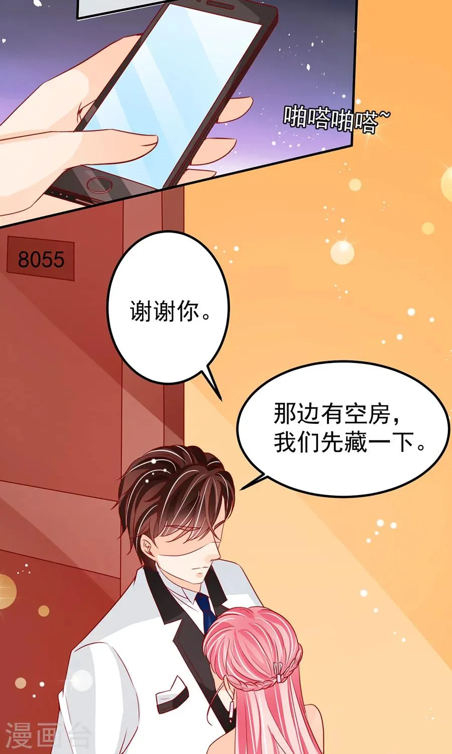 第172话 第20页