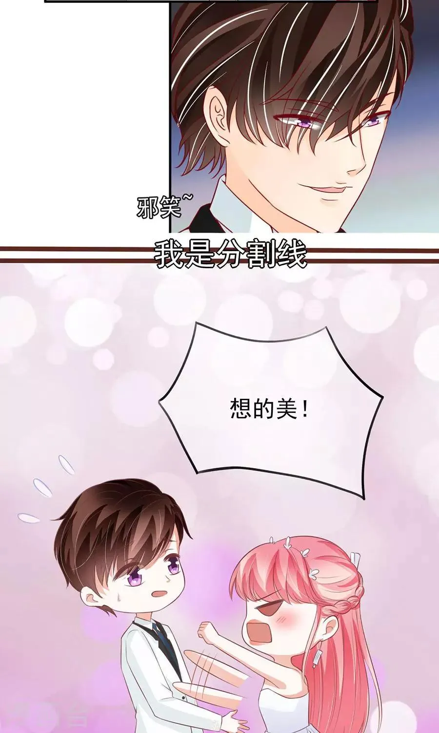 第173话 第3页