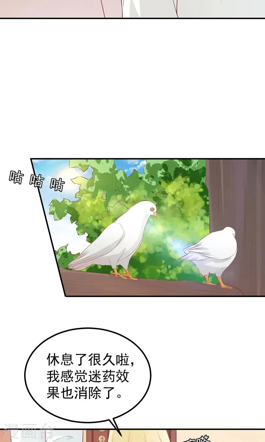 第173话 第6页