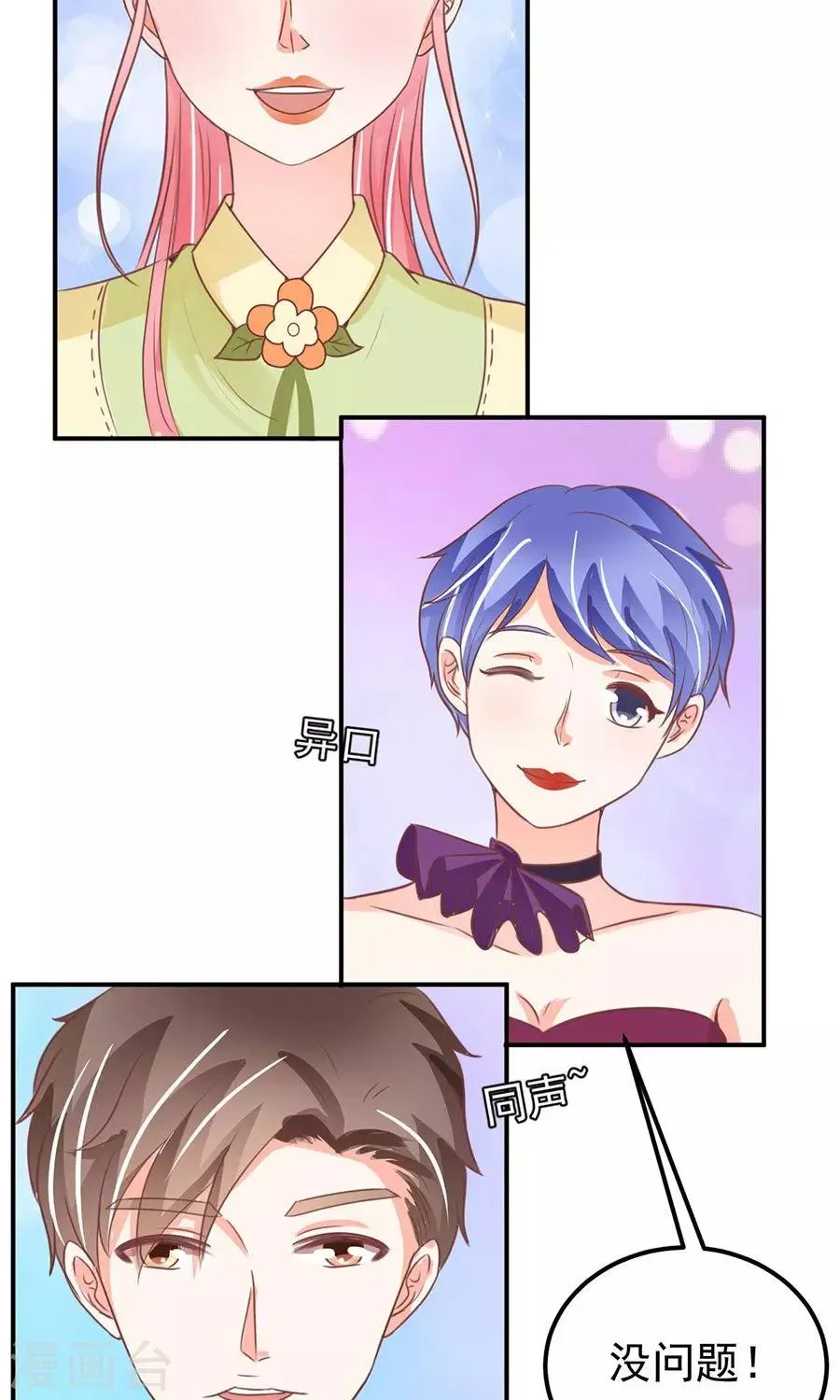 第173话 第16页