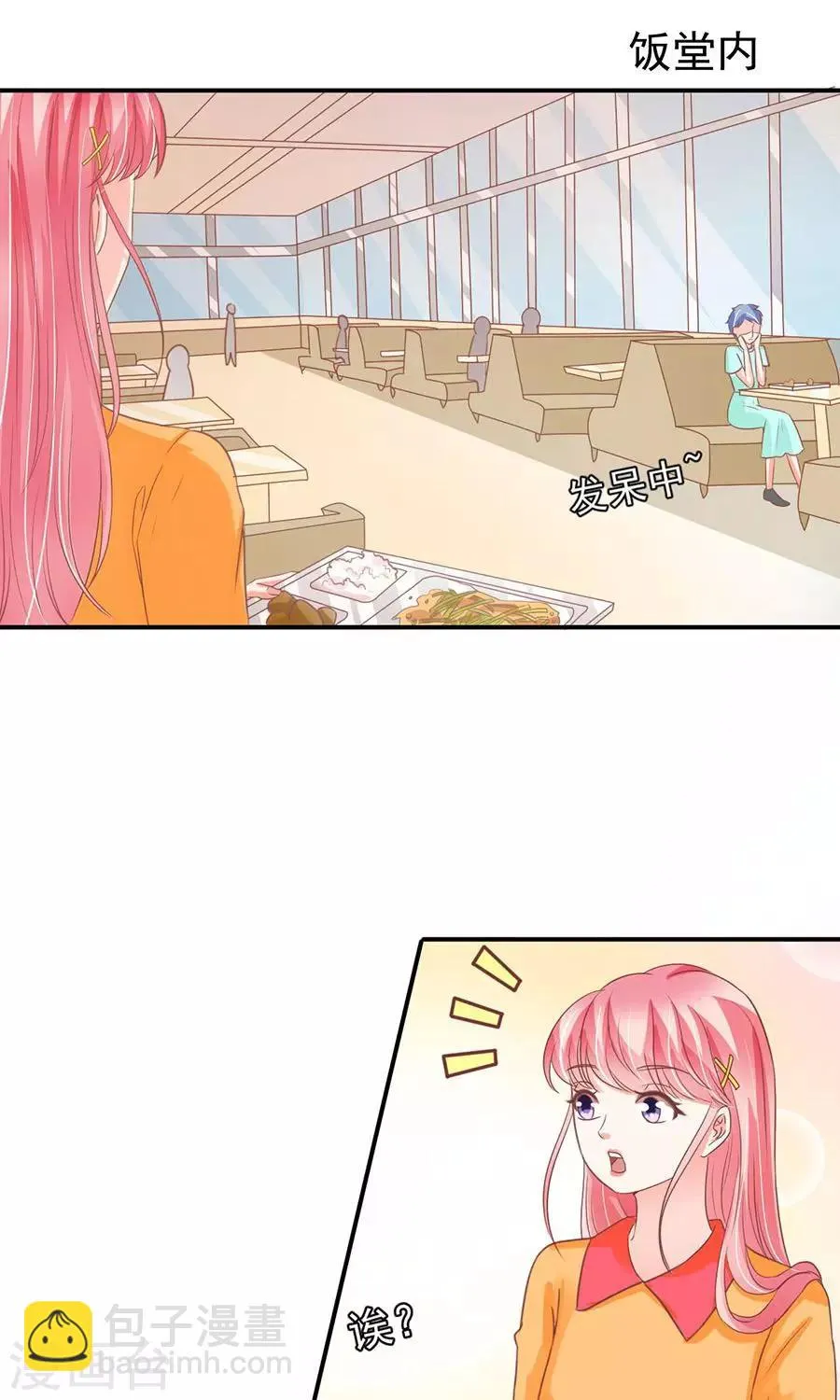 第173话 第20页