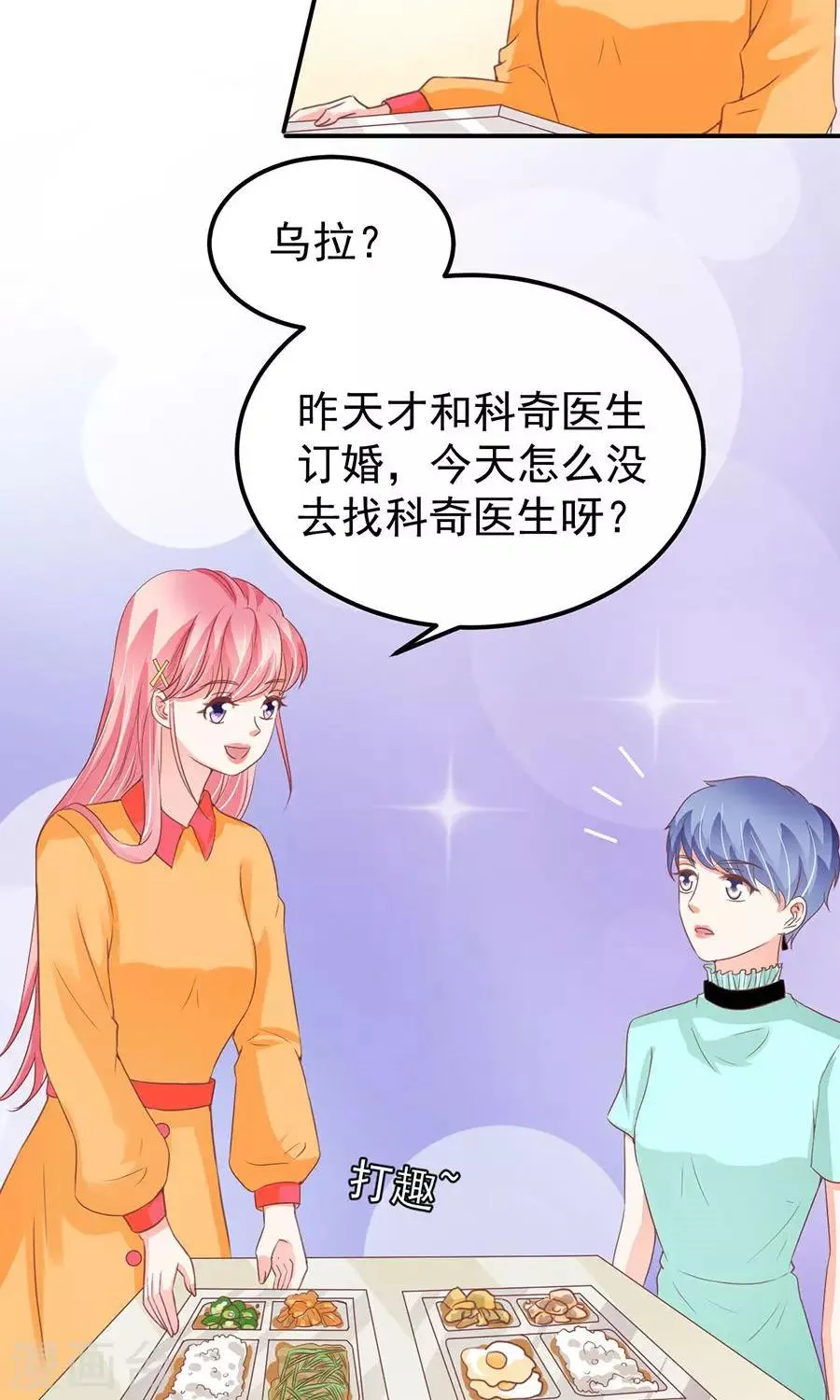 第173话 第21页