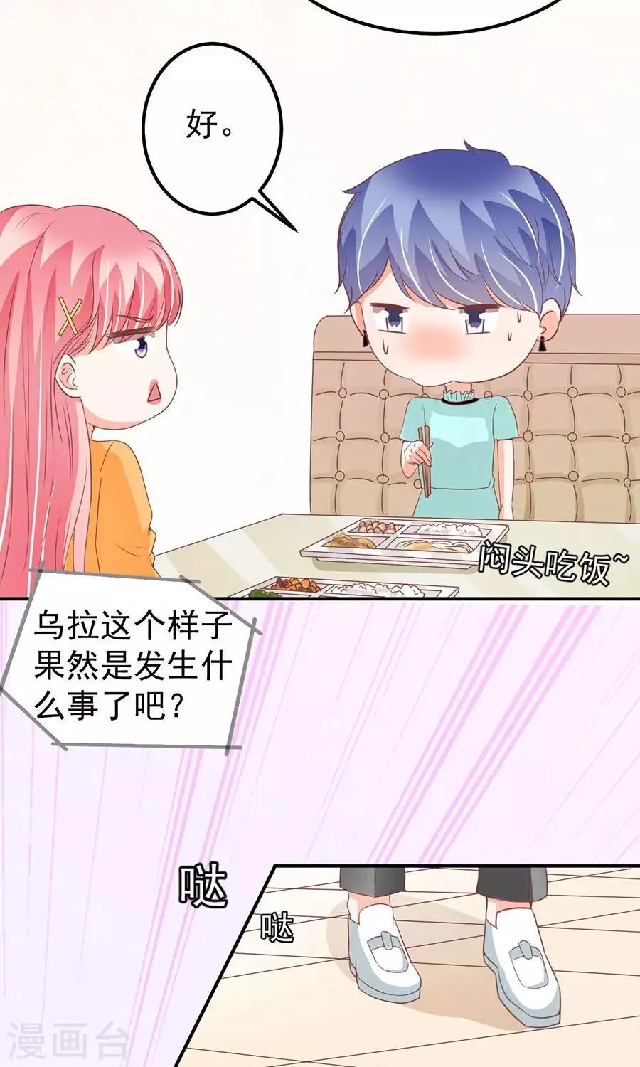 第173话 第25页