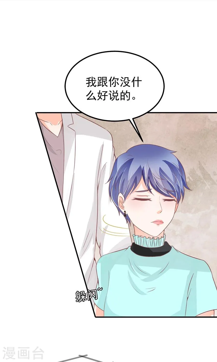 第173话 第29页