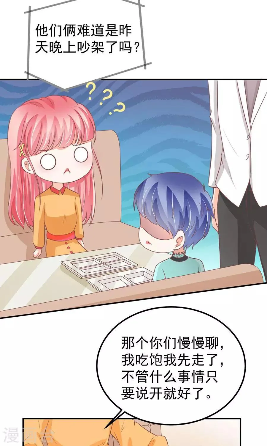 第173话 第30页