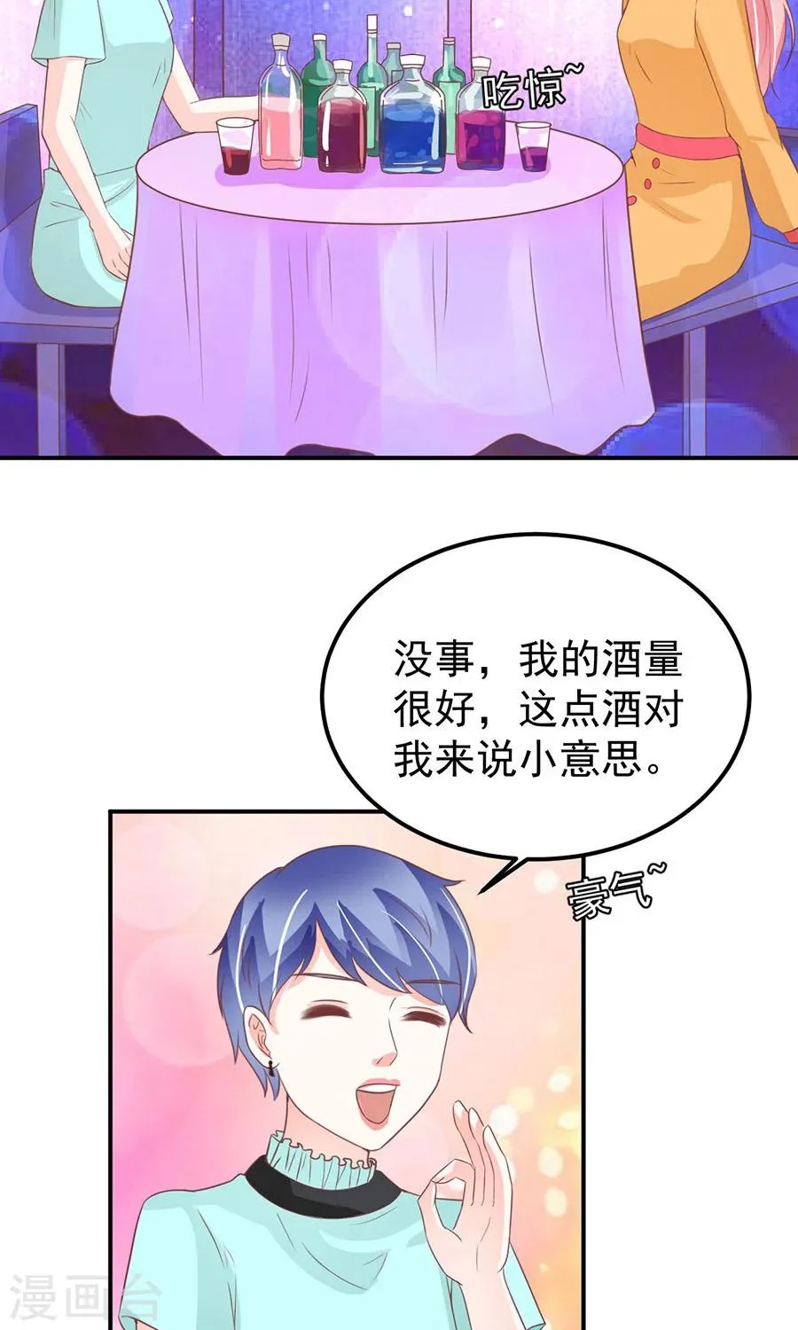 第174话 第16页