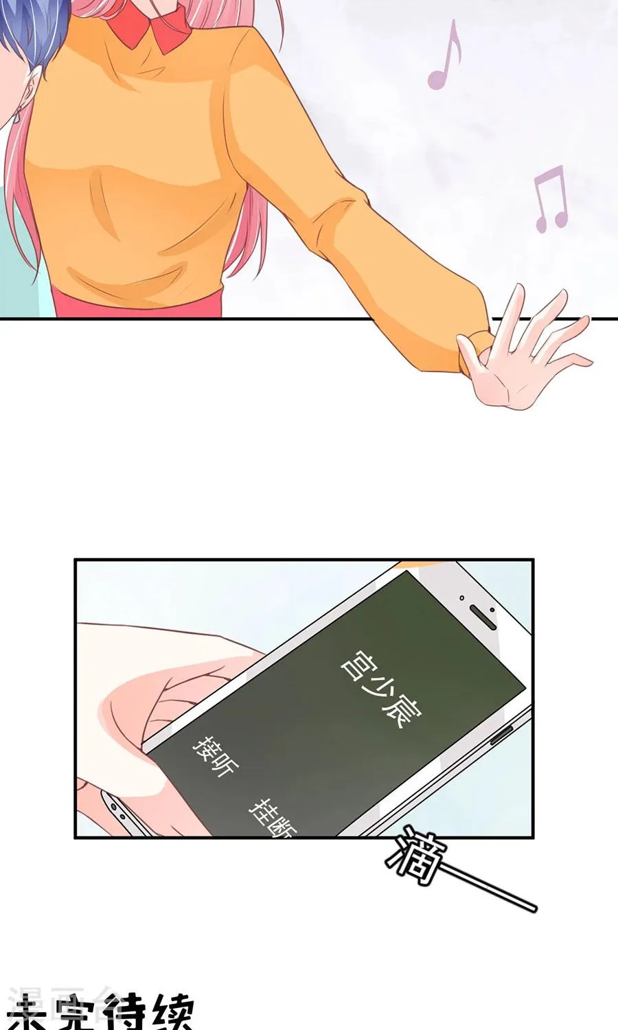第174话 第30页