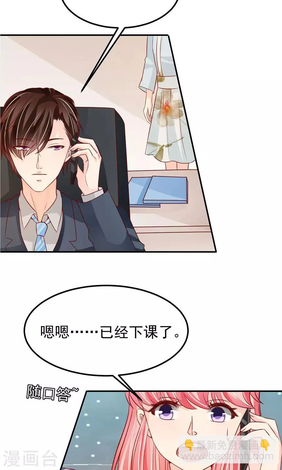 第175话 第3页