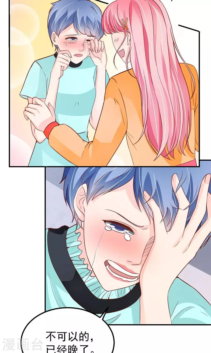 第175话 第11页