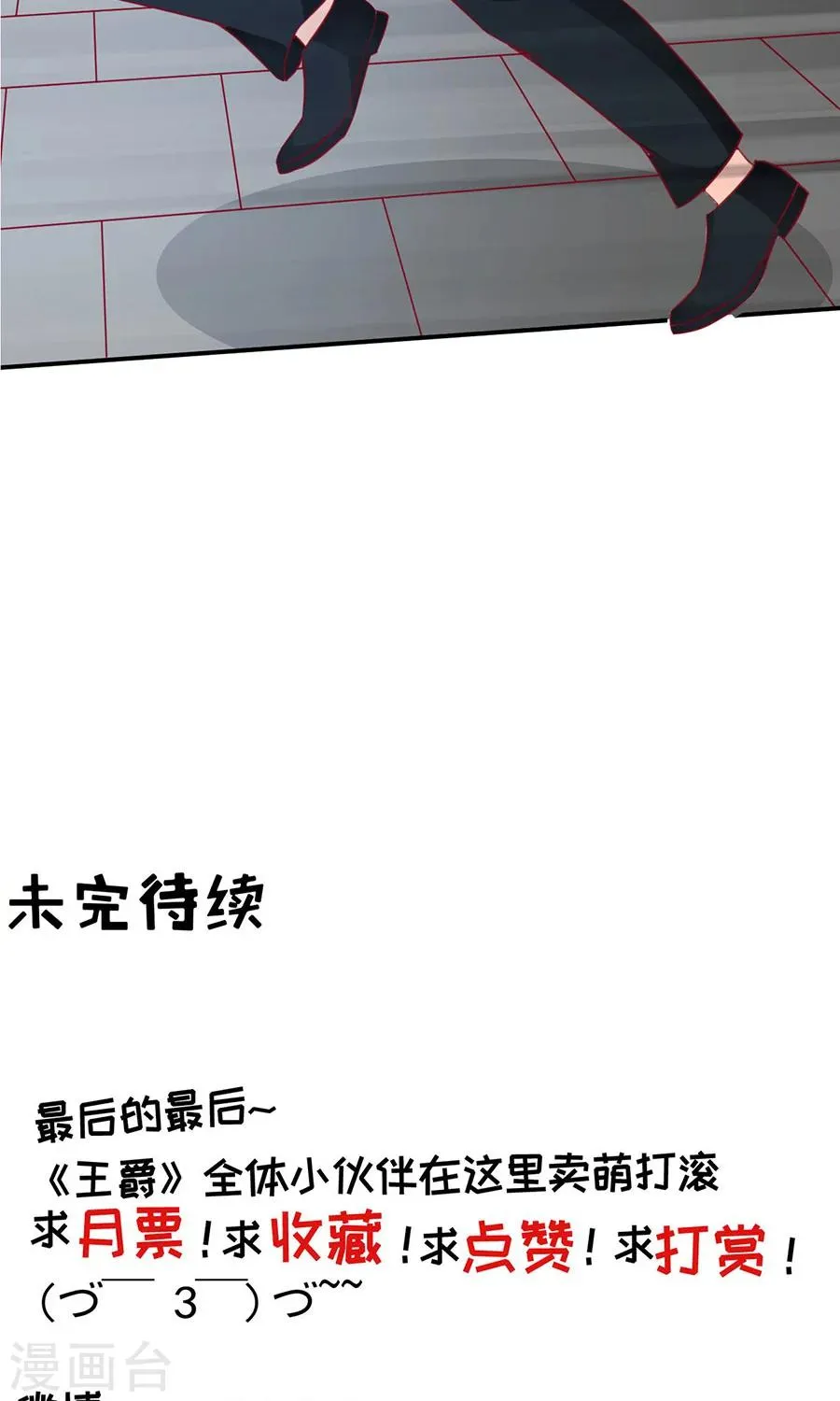 第175话 第35页